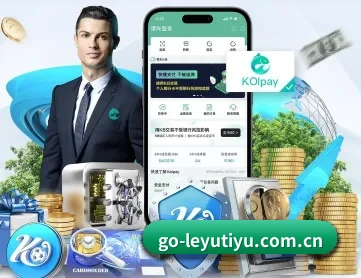 乐鱼体育 APP 深度功能 - leyusport