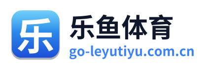 乐鱼体育